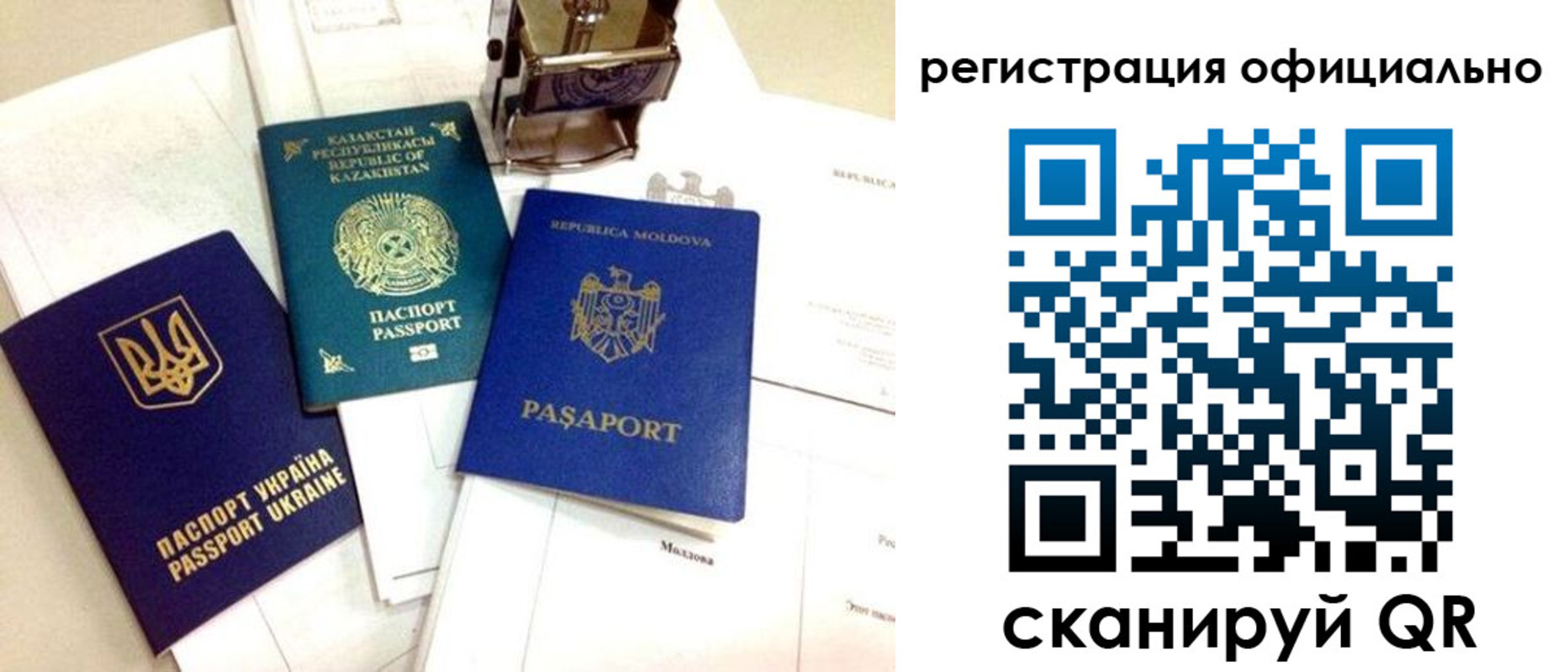 временная регистрация купить в Лабинске