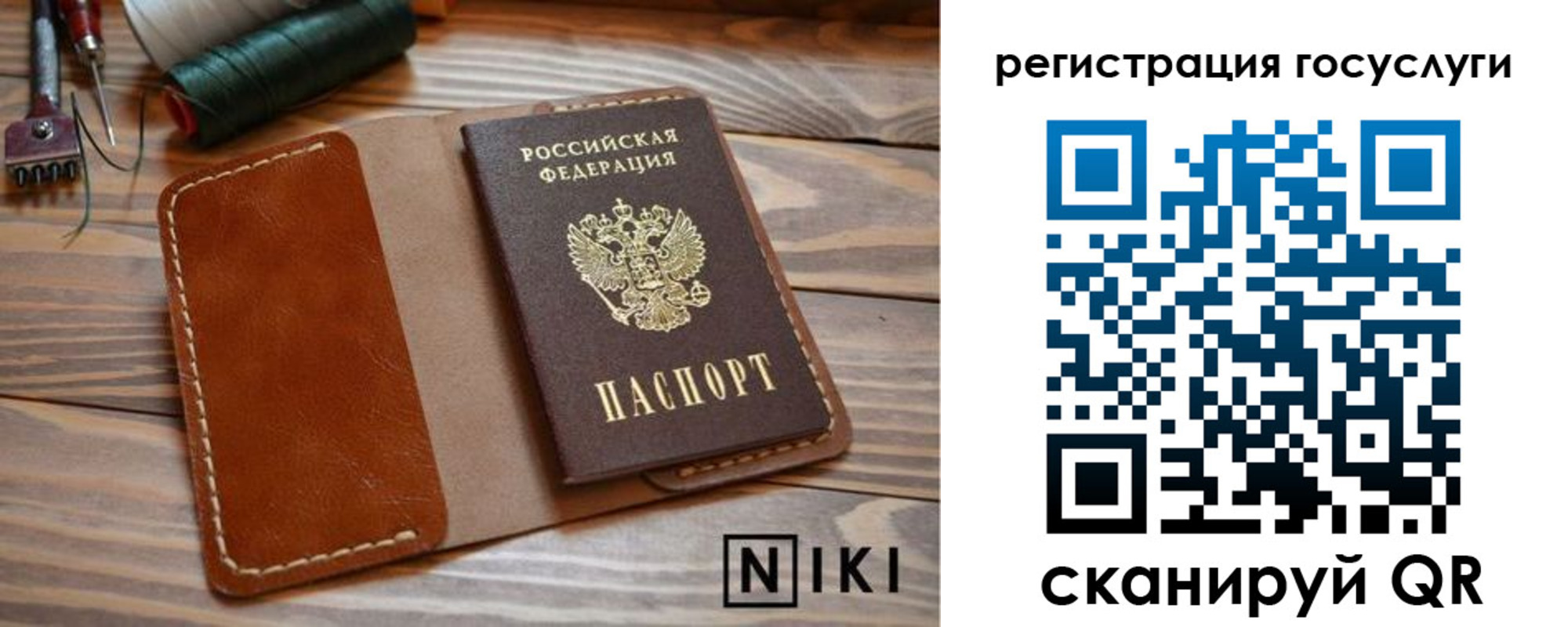 прописка 2025 в Лабинске