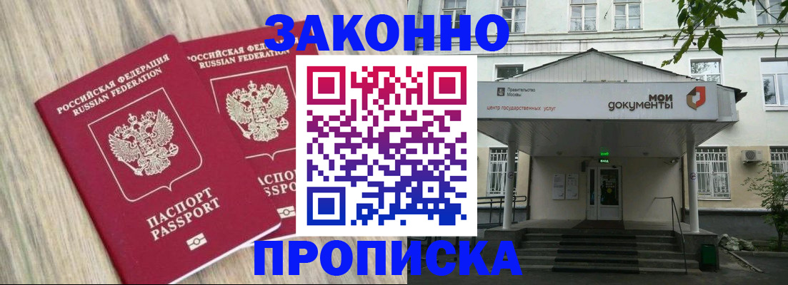 временная регистрация собственник в Лабинске