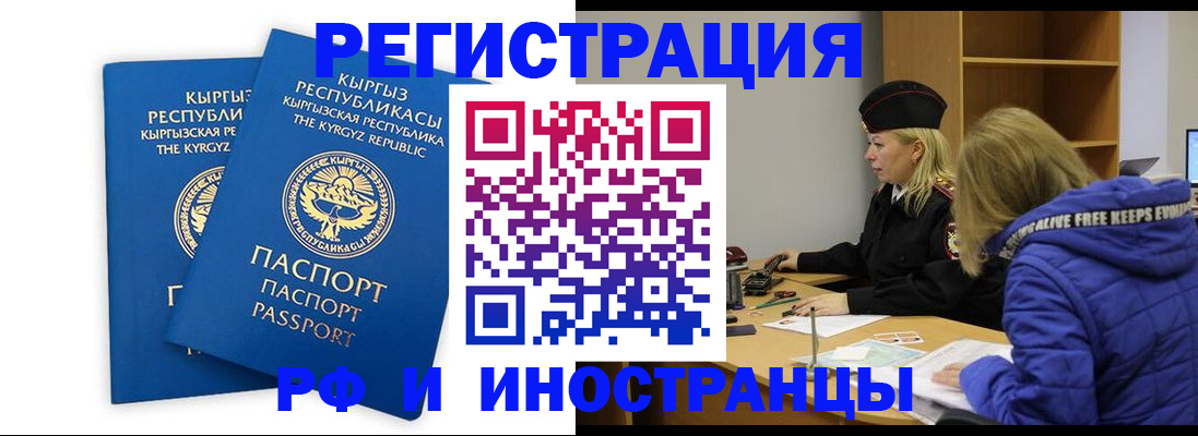 прописка для военкомата в Лабинске