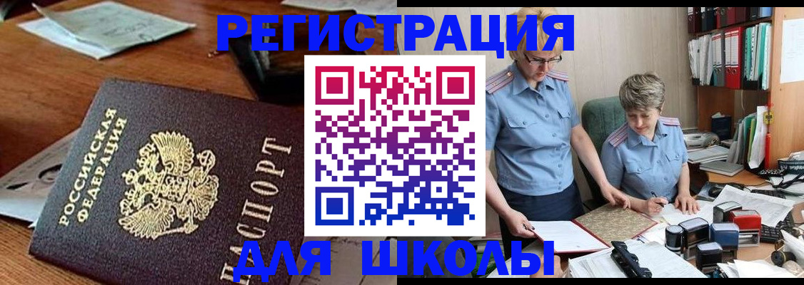 где прописаться в Лабинске