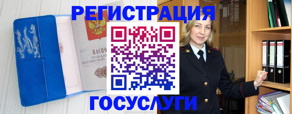 временная прописка в Лабинске