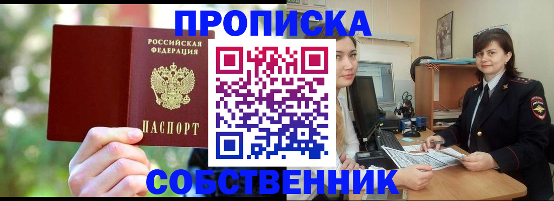 прописка иностранных граждан в Лабинске