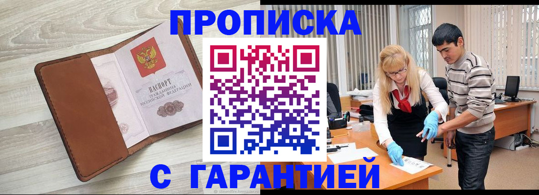миграционный учет в Лабинске
