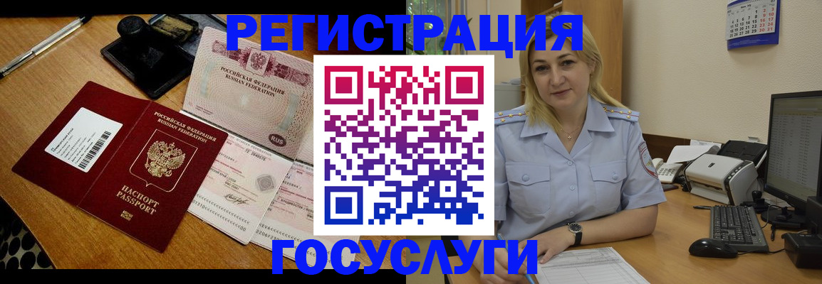 временная регистрация законно в Лабинске