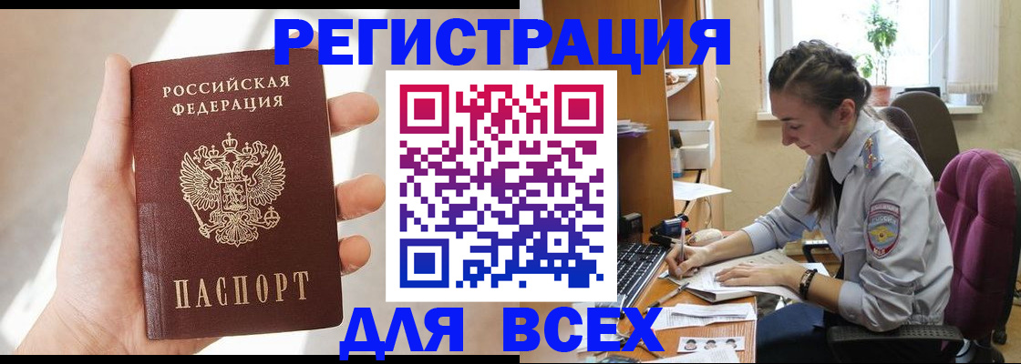 временная регистрация в Лабинске