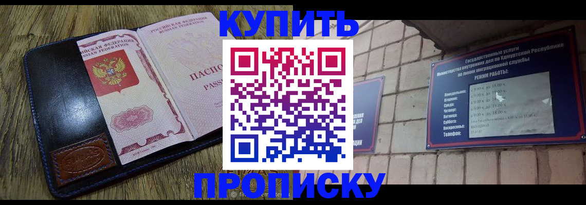 временная регистрация надежно в Лабинске